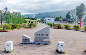 発寒西公園