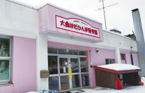 大曲はだかんぼ保育園