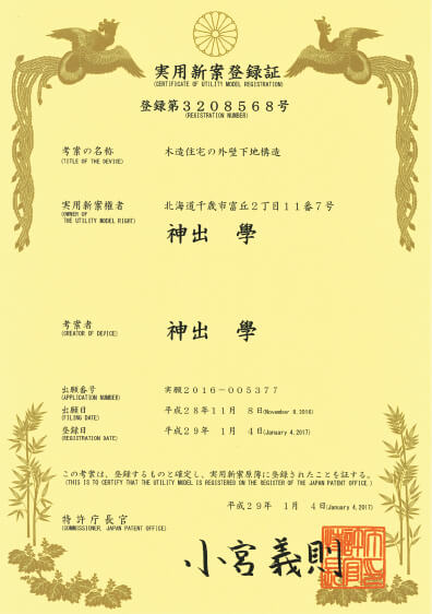 壁の強さを実験し検証を重ねています!