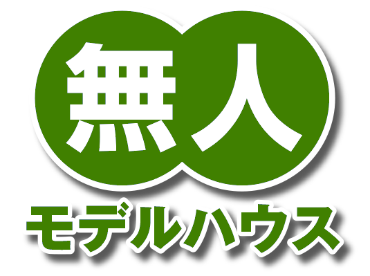 スタッフ不在!予約不要!